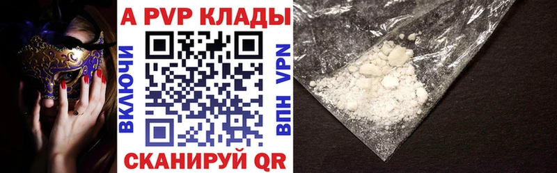 A PVP крисы CK купить маркетплейс формула Нефтегорск