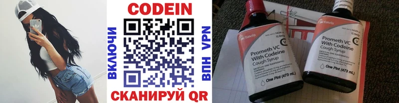 дарк нет какой сайт  Нефтегорск  Codein напиток Lean (лин) 